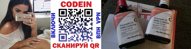 Кодеин напиток Lean (лин)  hydra ТОР  Апшеронск 