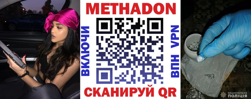 МЕТАДОН белоснежный Апшеронск